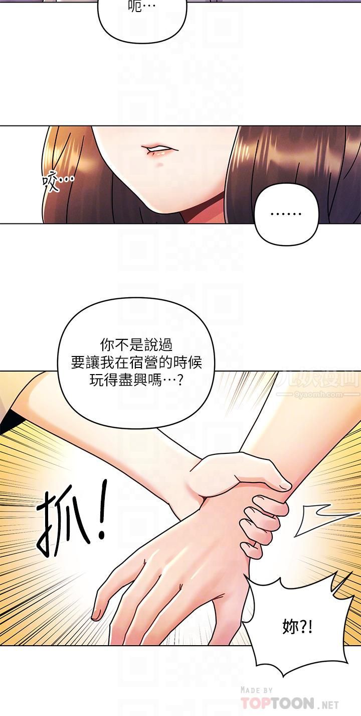 《今晚是第一次》漫画最新章节今晚是第一次-第21话 - 男友大大，你明天有空吗免费下拉式在线观看章节第【9】张图片