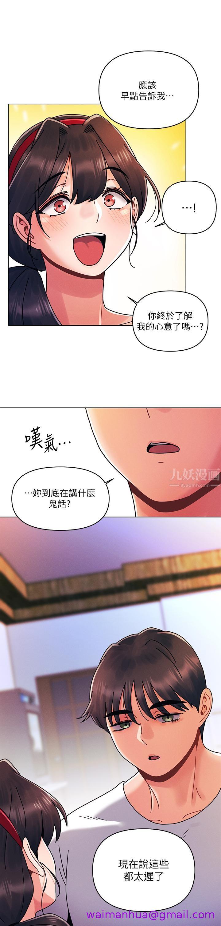 《今晚是第一次》漫画最新章节今晚是第一次-第21话 - 男友大大，你明天有空吗免费下拉式在线观看章节第【2】张图片