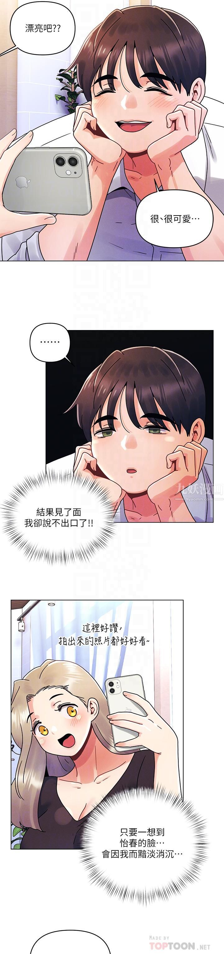 《今晚是第一次》漫画最新章节今晚是第一次-第22话 - 扛不住女友的积极攻势免费下拉式在线观看章节第【5】张图片