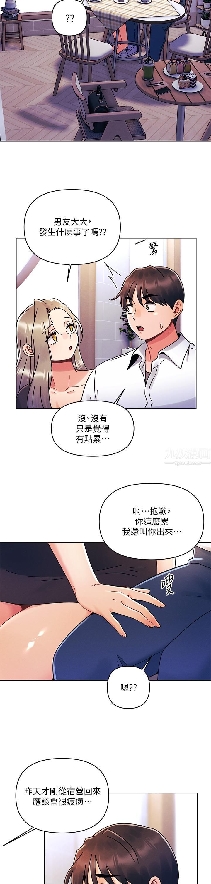 《今晚是第一次》漫画最新章节今晚是第一次-第22话 - 扛不住女友的积极攻势免费下拉式在线观看章节第【8】张图片