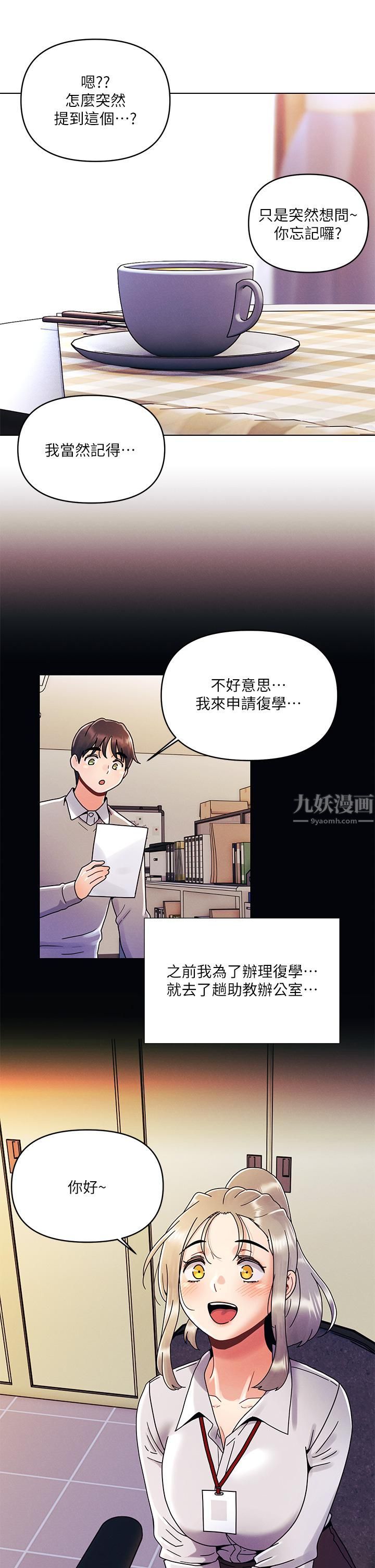 《今晚是第一次》漫画最新章节今晚是第一次-第22话 - 扛不住女友的积极攻势免费下拉式在线观看章节第【12】张图片