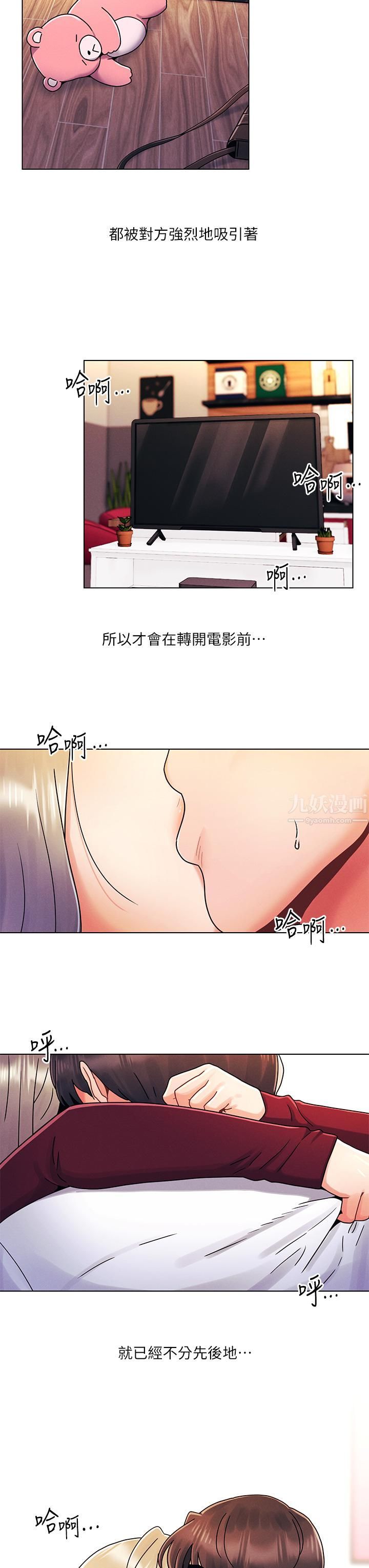 《今晚是第一次》漫画最新章节今晚是第一次-第22话 - 扛不住女友的积极攻势免费下拉式在线观看章节第【25】张图片