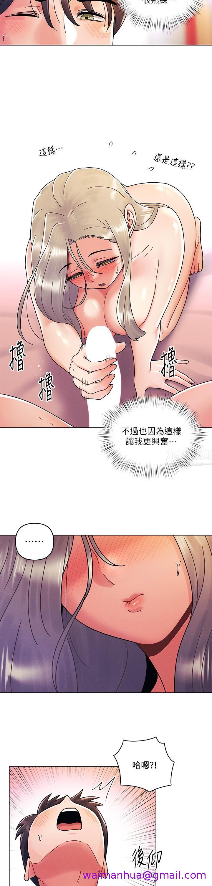 《今晚是第一次》漫画最新章节今晚是第一次-第23话 - 见识女友的口技免费下拉式在线观看章节第【18】张图片