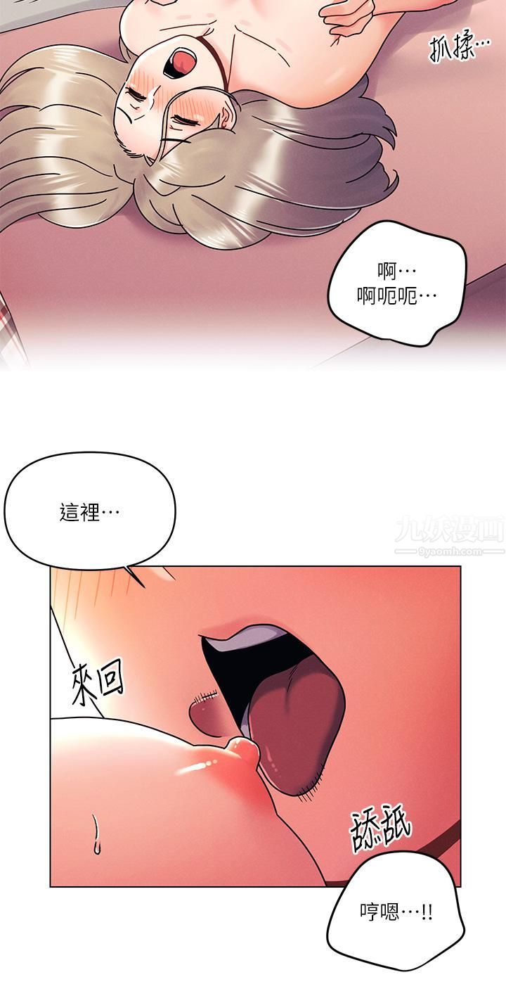 《今晚是第一次》漫画最新章节今晚是第一次-第23话 - 见识女友的口技免费下拉式在线观看章节第【8】张图片