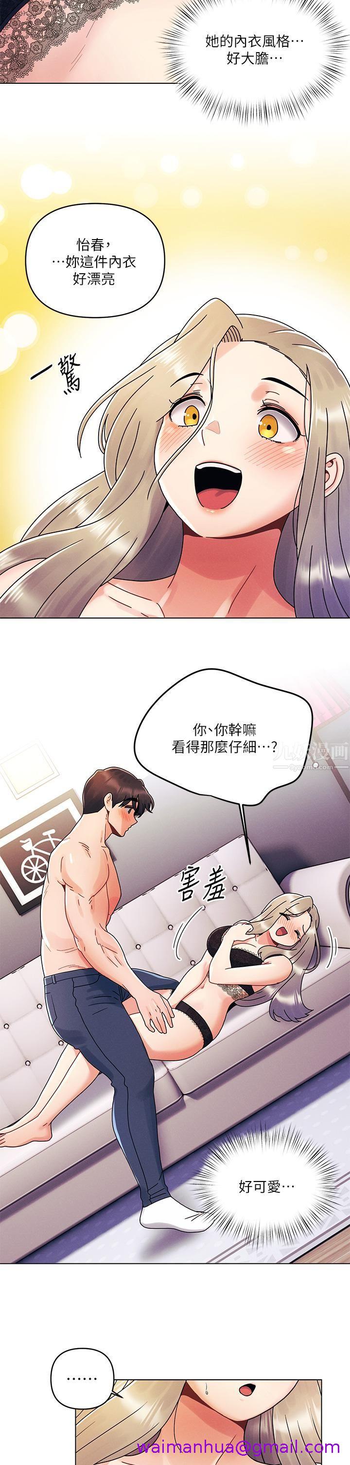 《今晚是第一次》漫画最新章节今晚是第一次-第23话 - 见识女友的口技免费下拉式在线观看章节第【2】张图片