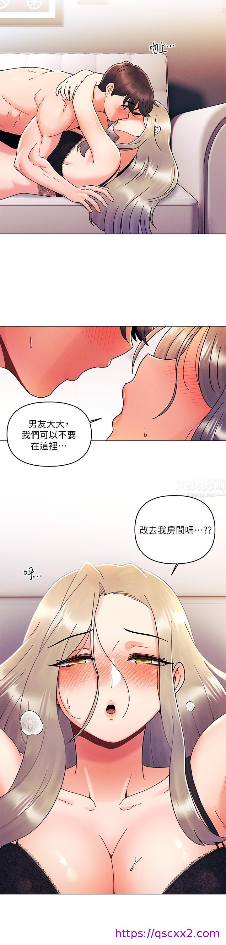 《今晚是第一次》漫画最新章节今晚是第一次-第23话 - 见识女友的口技免费下拉式在线观看章节第【6】张图片