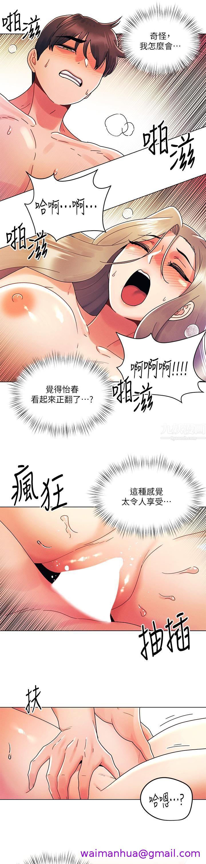 《今晚是第一次》漫画最新章节今晚是第一次-第24话 - 你可以再放进来吗免费下拉式在线观看章节第【10】张图片