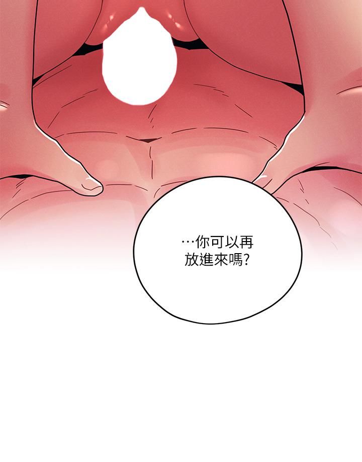 《今晚是第一次》漫画最新章节今晚是第一次-第24话 - 你可以再放进来吗免费下拉式在线观看章节第【23】张图片