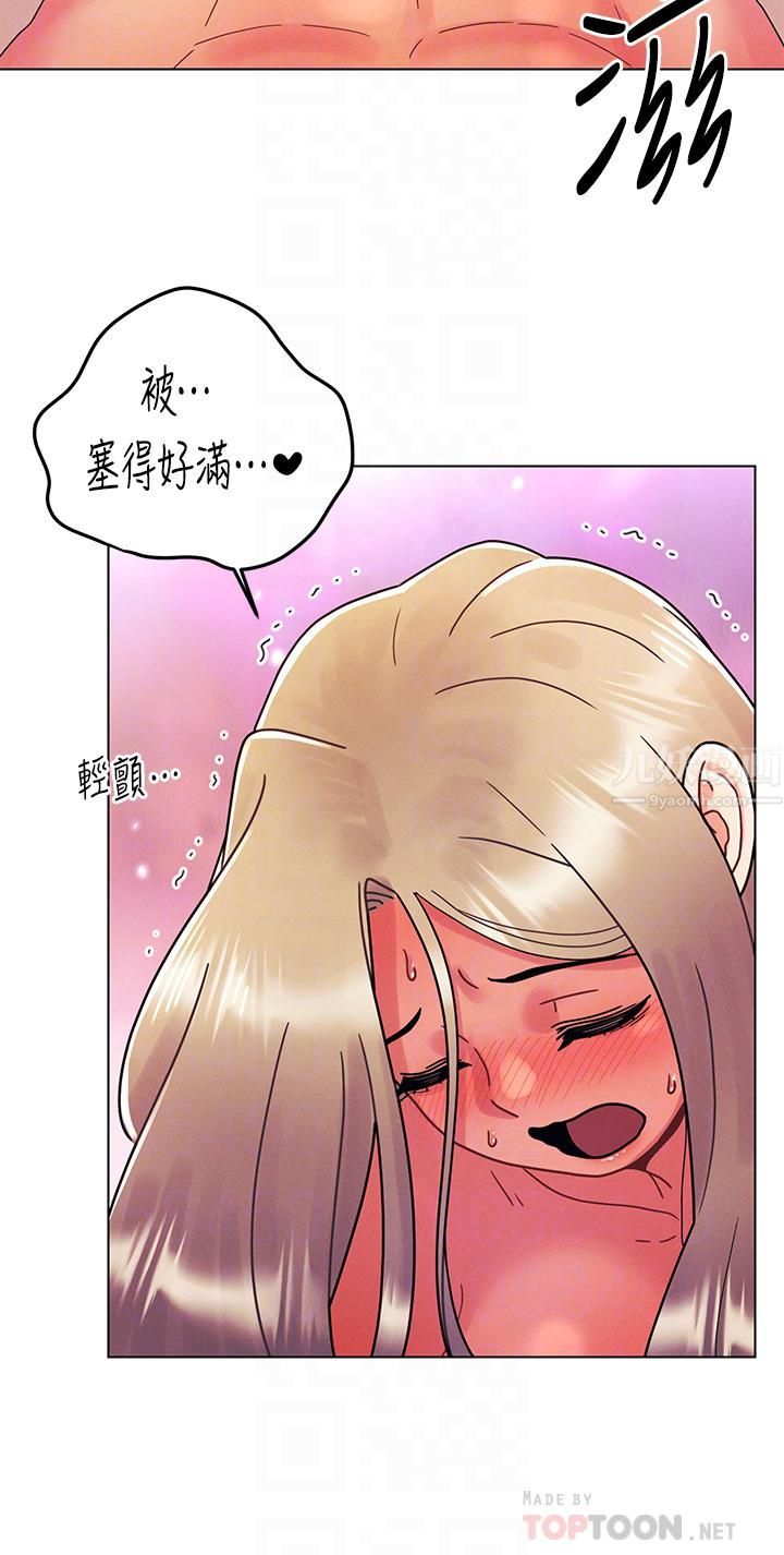 《今晚是第一次》漫画最新章节今晚是第一次-第25话 - 射满怡春的小穴!免费下拉式在线观看章节第【3】张图片