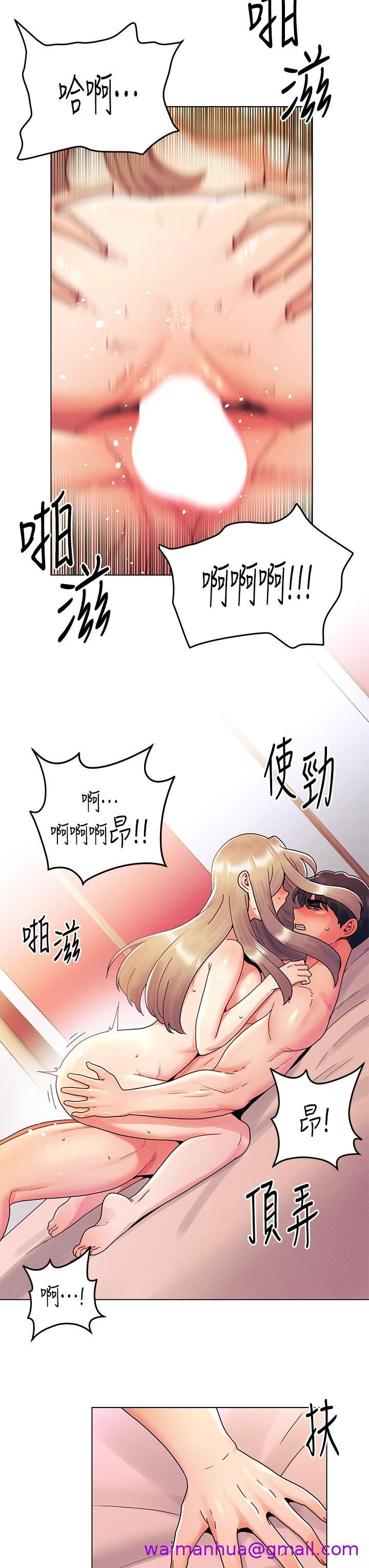 《今晚是第一次》漫画最新章节今晚是第一次-第25话 - 射满怡春的小穴!免费下拉式在线观看章节第【10】张图片