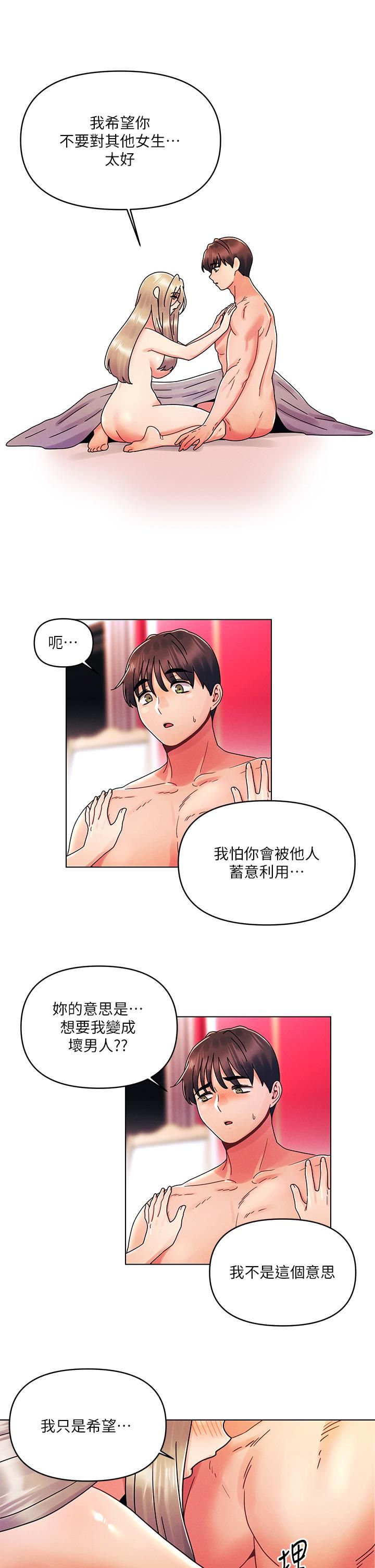 《今晚是第一次》漫画最新章节今晚是第一次-第25话 - 射满怡春的小穴!免费下拉式在线观看章节第【20】张图片