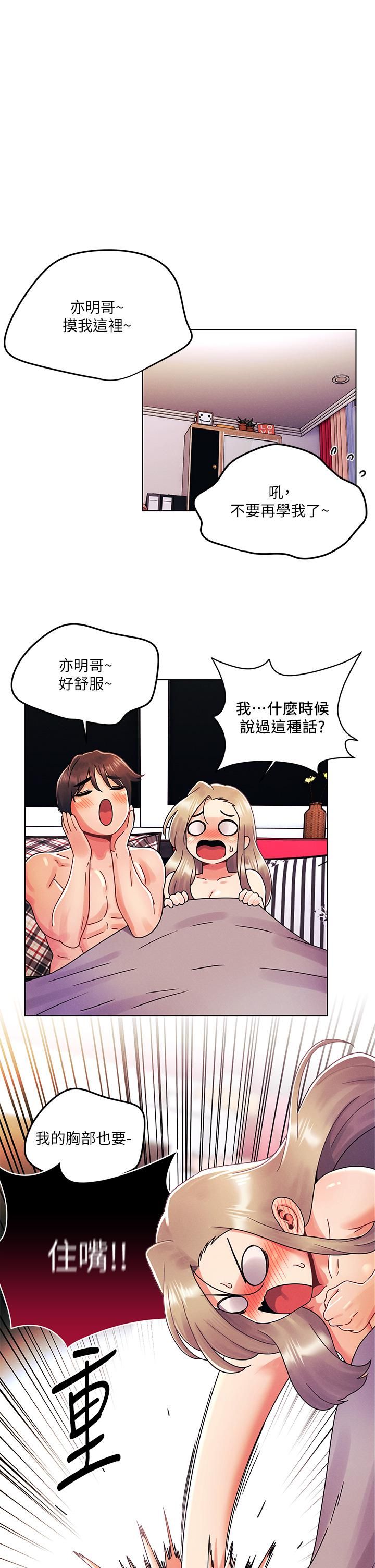 《今晚是第一次》漫画最新章节今晚是第一次-第25话 - 射满怡春的小穴!免费下拉式在线观看章节第【16】张图片