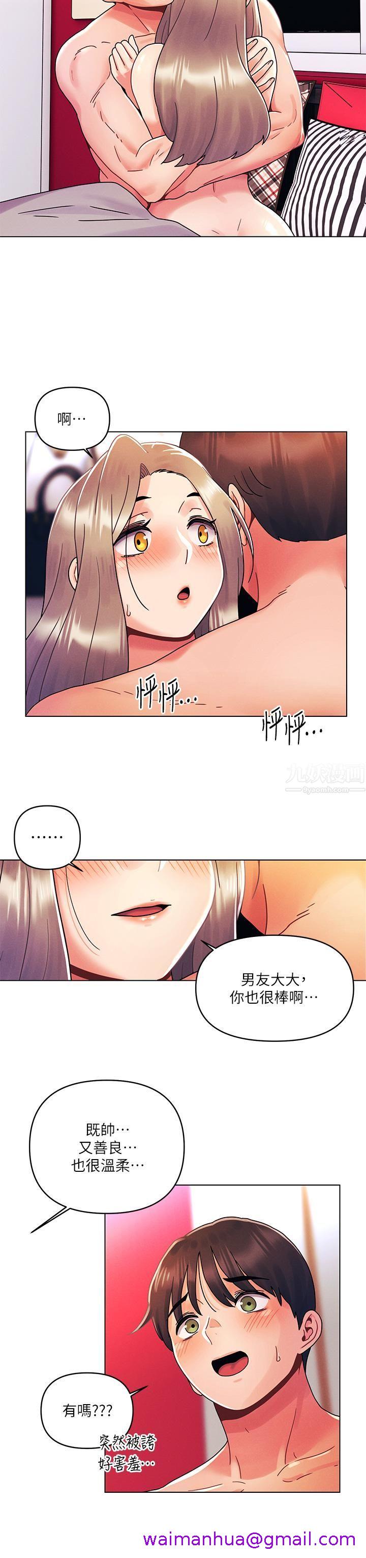 《今晚是第一次》漫画最新章节今晚是第一次-第25话 - 射满怡春的小穴!免费下拉式在线观看章节第【18】张图片