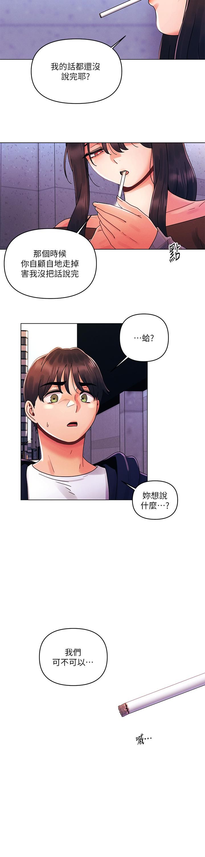 《今晚是第一次》漫画最新章节今晚是第一次-第26话 - 就让我们做回朋友吧免费下拉式在线观看章节第【23】张图片