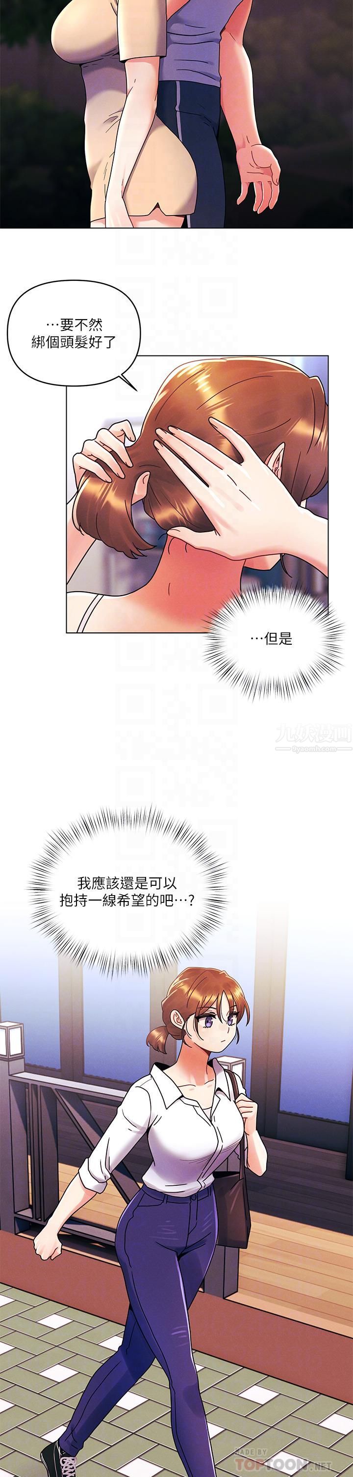 《今晚是第一次》漫画最新章节今晚是第一次-第26话 - 就让我们做回朋友吧免费下拉式在线观看章节第【5】张图片