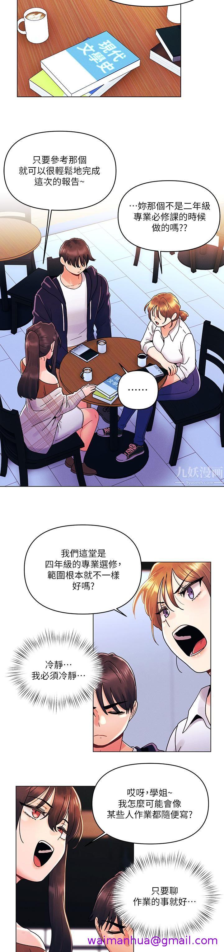 《今晚是第一次》漫画最新章节今晚是第一次-第26话 - 就让我们做回朋友吧免费下拉式在线观看章节第【18】张图片