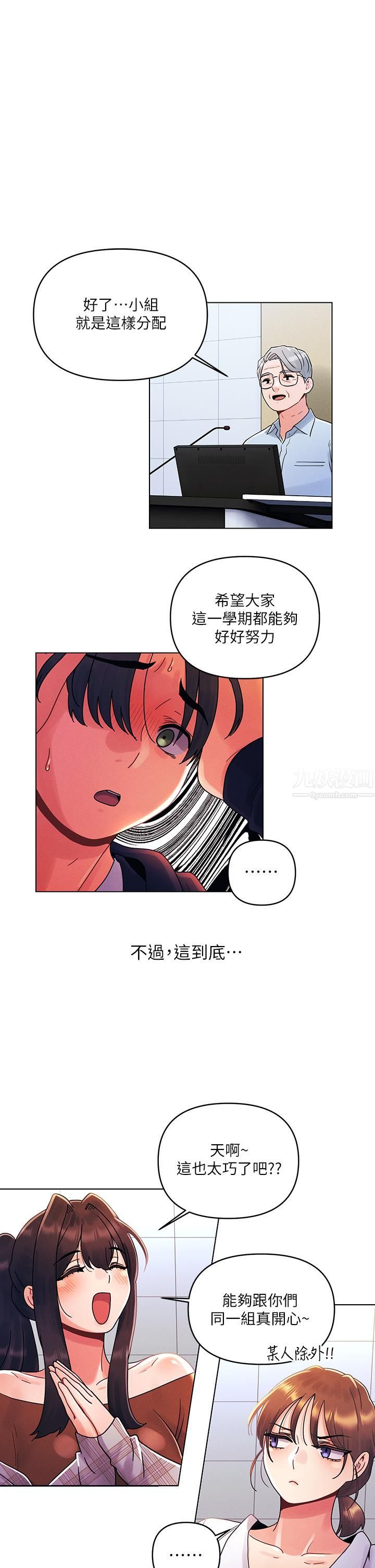 《今晚是第一次》漫画最新章节今晚是第一次-第26话 - 就让我们做回朋友吧免费下拉式在线观看章节第【16】张图片