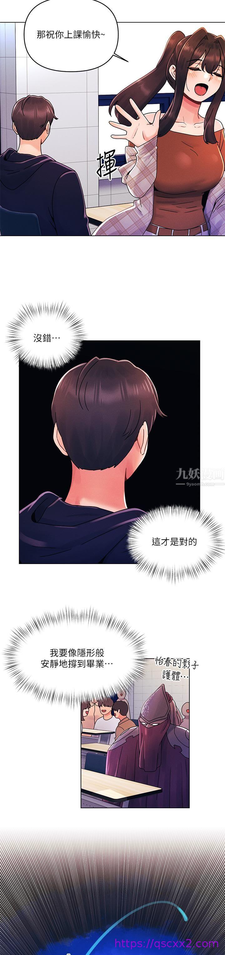 《今晚是第一次》漫画最新章节今晚是第一次-第26话 - 就让我们做回朋友吧免费下拉式在线观看章节第【14】张图片