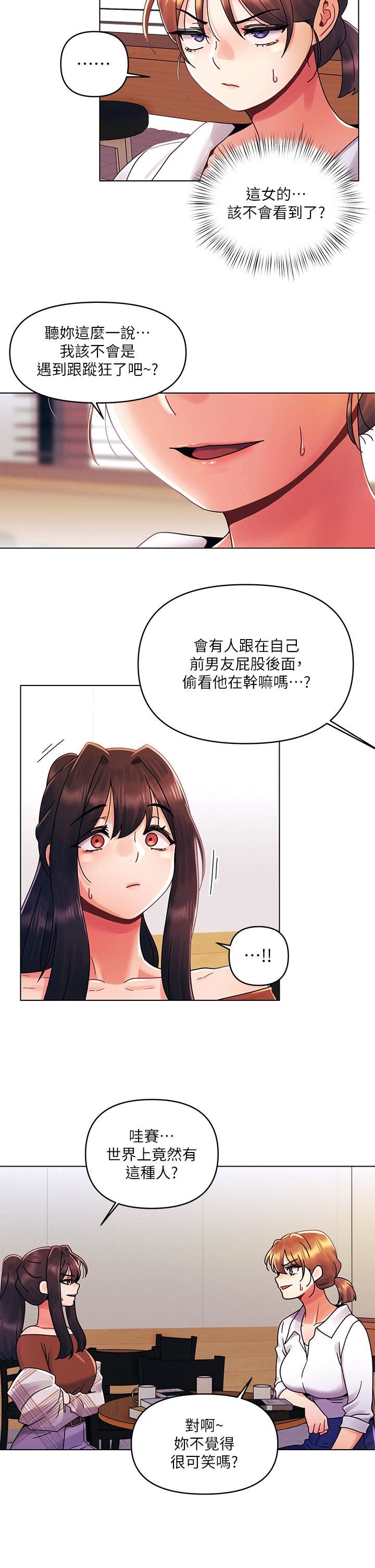 《今晚是第一次》漫画最新章节今晚是第一次-第27话 - 我能再喜欢你吗免费下拉式在线观看章节第【21】张图片