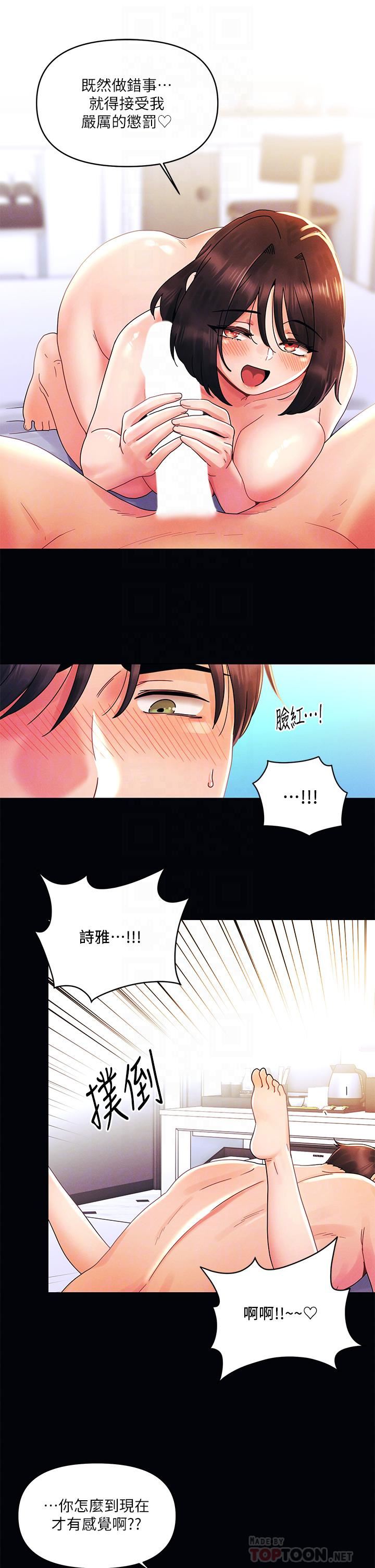 《今晚是第一次》漫画最新章节今晚是第一次-第27话 - 我能再喜欢你吗免费下拉式在线观看章节第【3】张图片