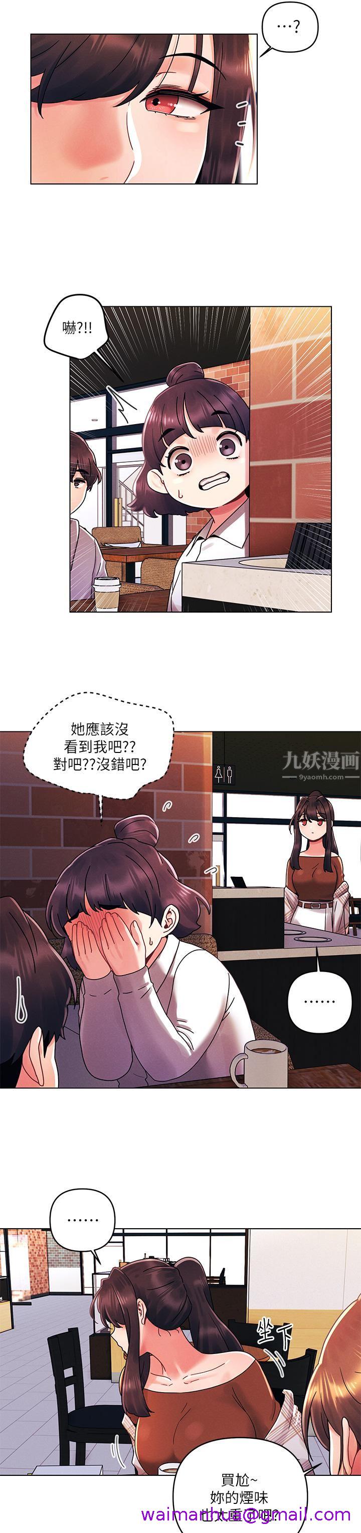 《今晚是第一次》漫画最新章节今晚是第一次-第27话 - 我能再喜欢你吗免费下拉式在线观看章节第【18】张图片