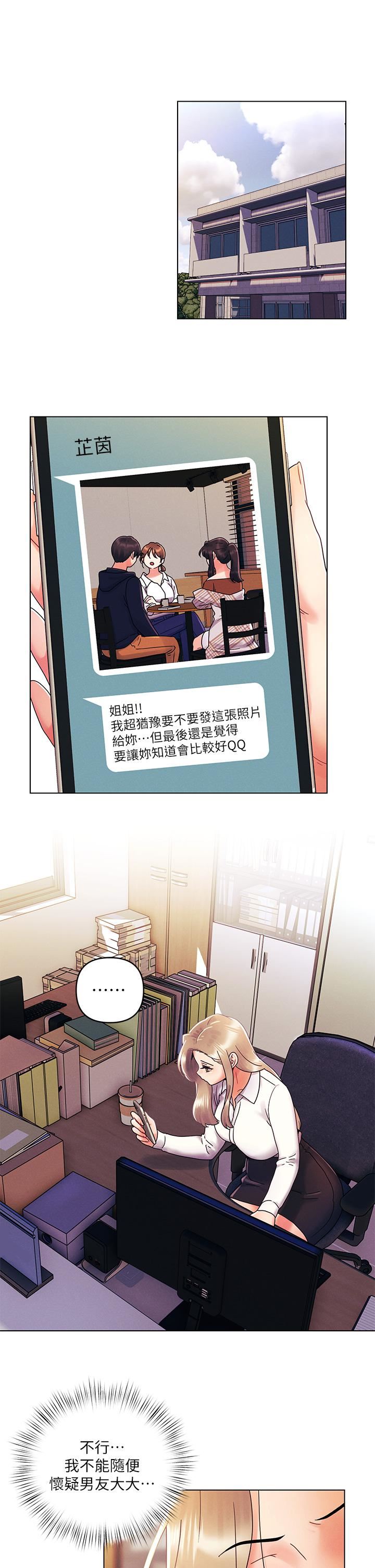 《今晚是第一次》漫画最新章节今晚是第一次-第27话 - 我能再喜欢你吗免费下拉式在线观看章节第【12】张图片