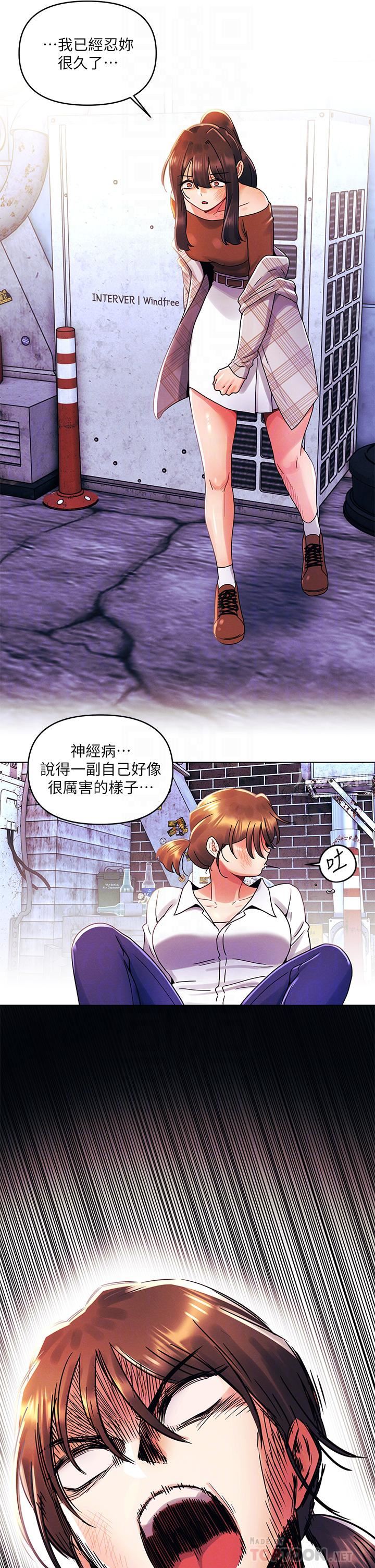 《今晚是第一次》漫画最新章节今晚是第一次-第28话 - 两个女人的战争免费下拉式在线观看章节第【9】张图片