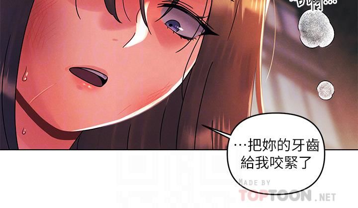 《今晚是第一次》漫画最新章节今晚是第一次-第28话 - 两个女人的战争免费下拉式在线观看章节第【13】张图片