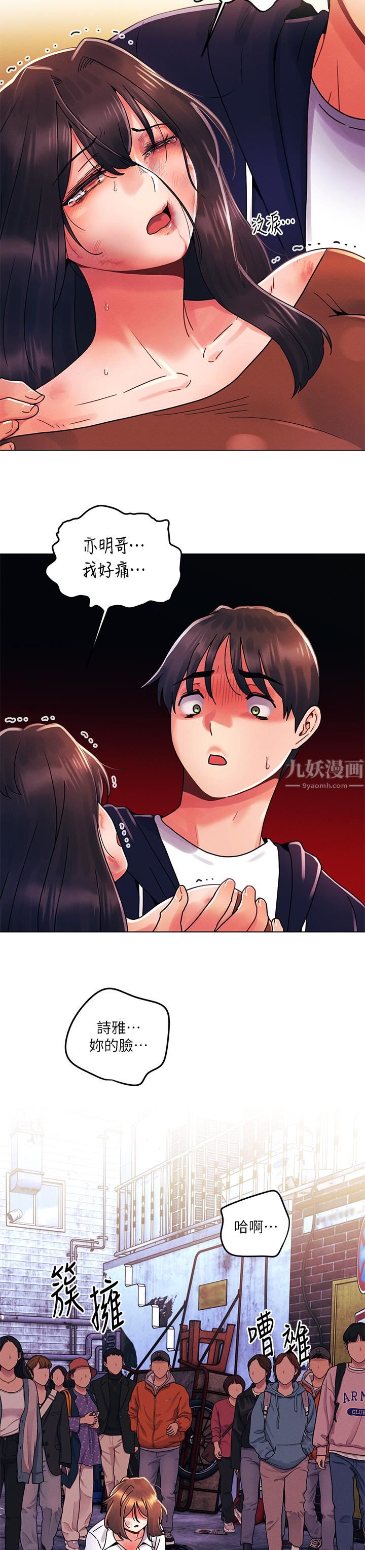 《今晚是第一次》漫画最新章节今晚是第一次-第28话 - 两个女人的战争免费下拉式在线观看章节第【21】张图片