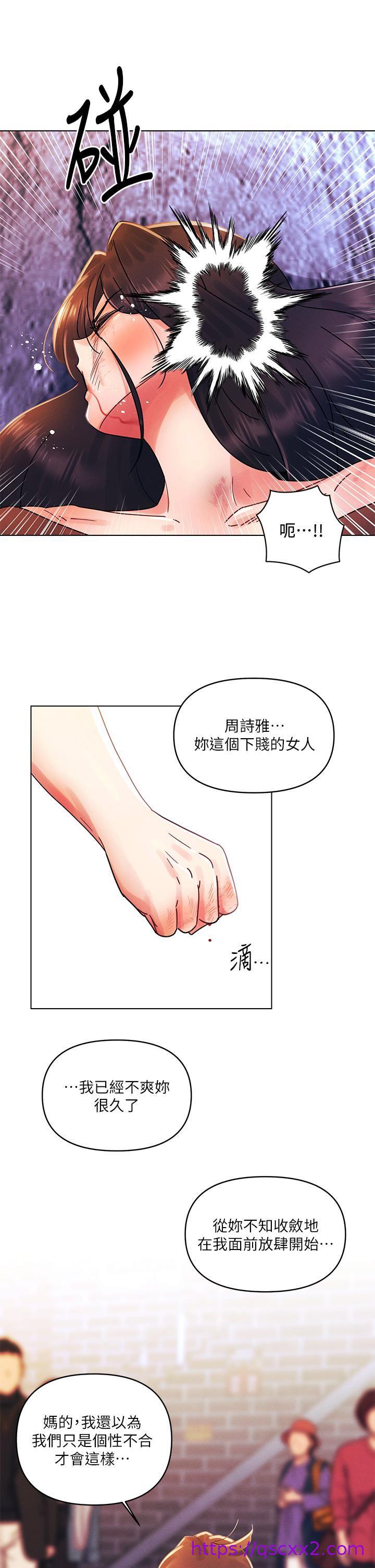 《今晚是第一次》漫画最新章节今晚是第一次-第28话 - 两个女人的战争免费下拉式在线观看章节第【14】张图片