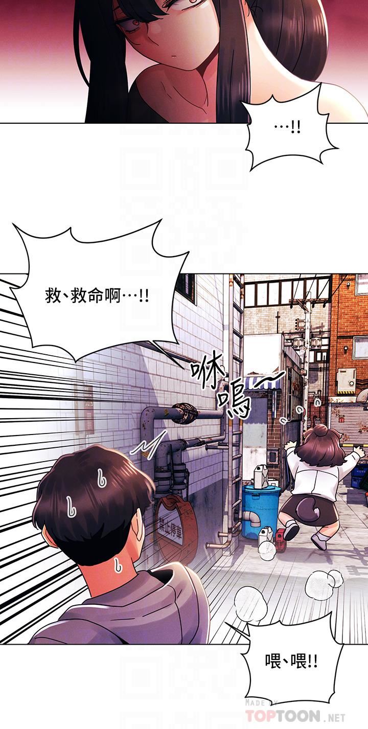 《今晚是第一次》漫画最新章节今晚是第一次-第28话 - 两个女人的战争免费下拉式在线观看章节第【3】张图片