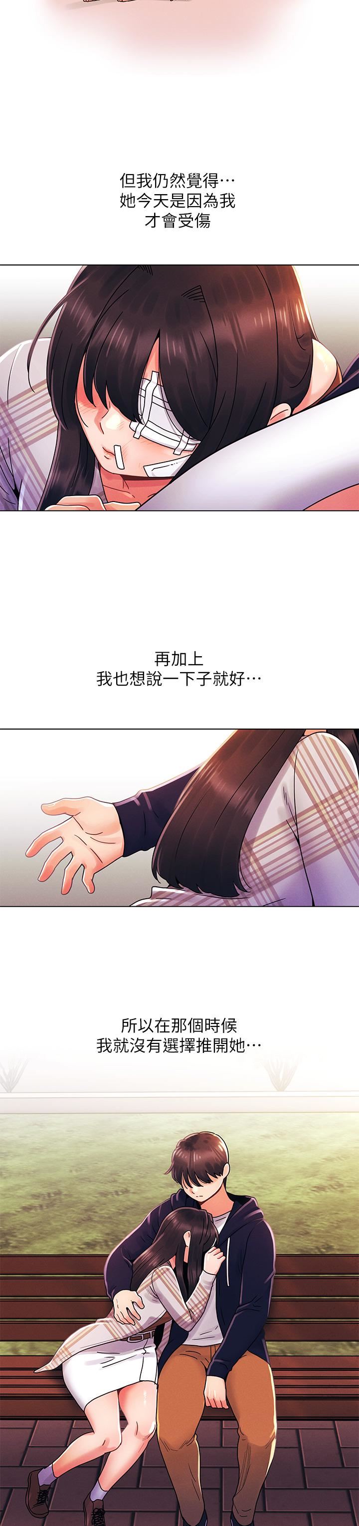 《今晚是第一次》漫画最新章节今晚是第一次-第29话 - 无法放下前女友的亦明免费下拉式在线观看章节第【12】张图片