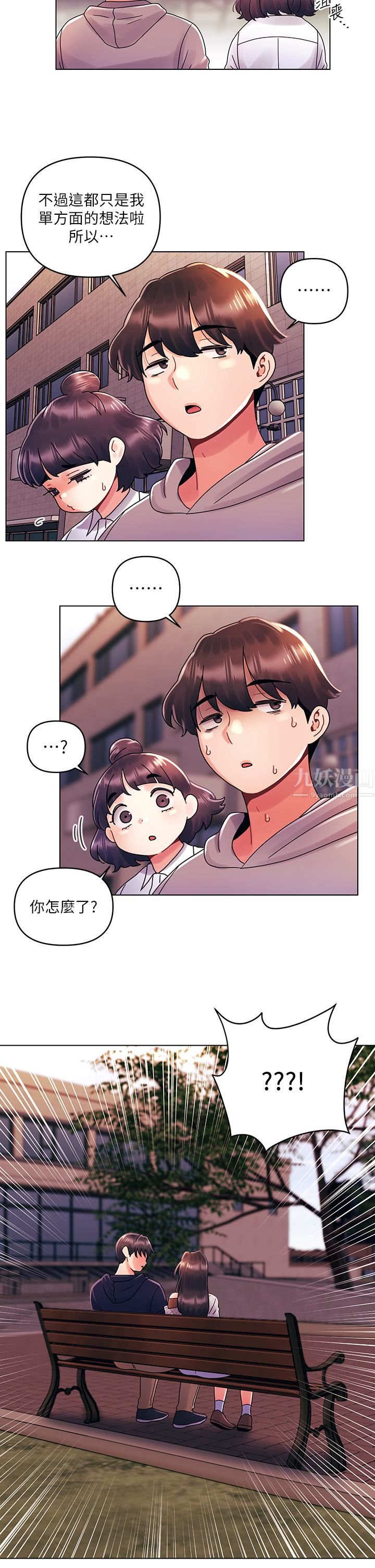 《今晚是第一次》漫画最新章节今晚是第一次-第29话 - 无法放下前女友的亦明免费下拉式在线观看章节第【4】张图片