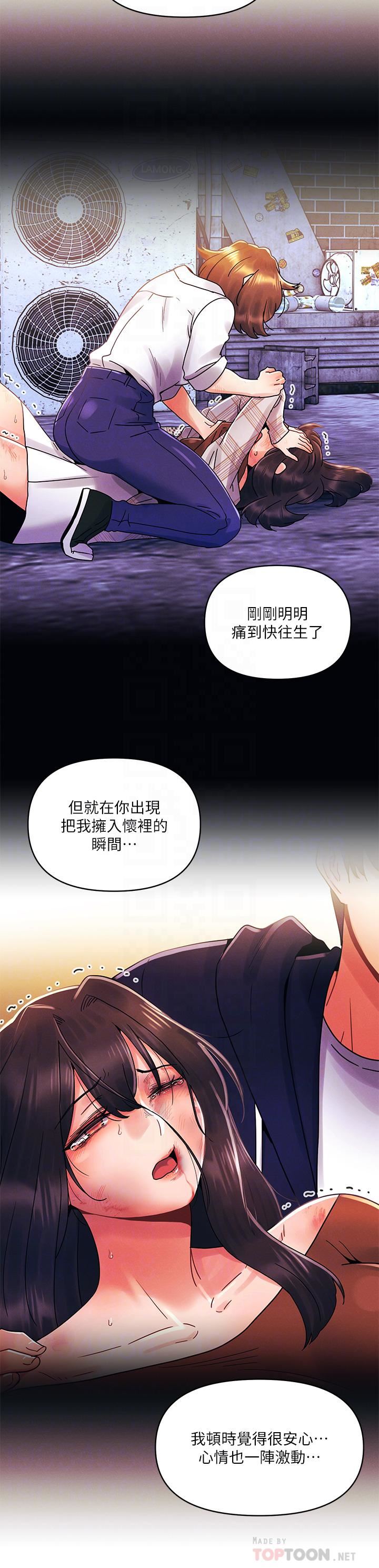 《今晚是第一次》漫画最新章节今晚是第一次-第29话 - 无法放下前女友的亦明免费下拉式在线观看章节第【9】张图片