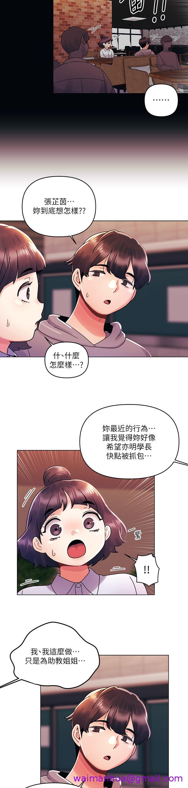 《今晚是第一次》漫画最新章节今晚是第一次-第29话 - 无法放下前女友的亦明免费下拉式在线观看章节第【2】张图片