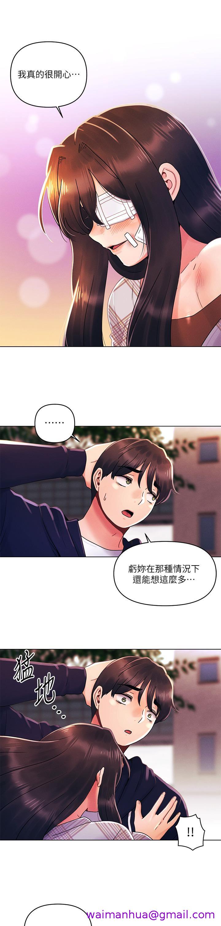 《今晚是第一次》漫画最新章节今晚是第一次-第29话 - 无法放下前女友的亦明免费下拉式在线观看章节第【10】张图片