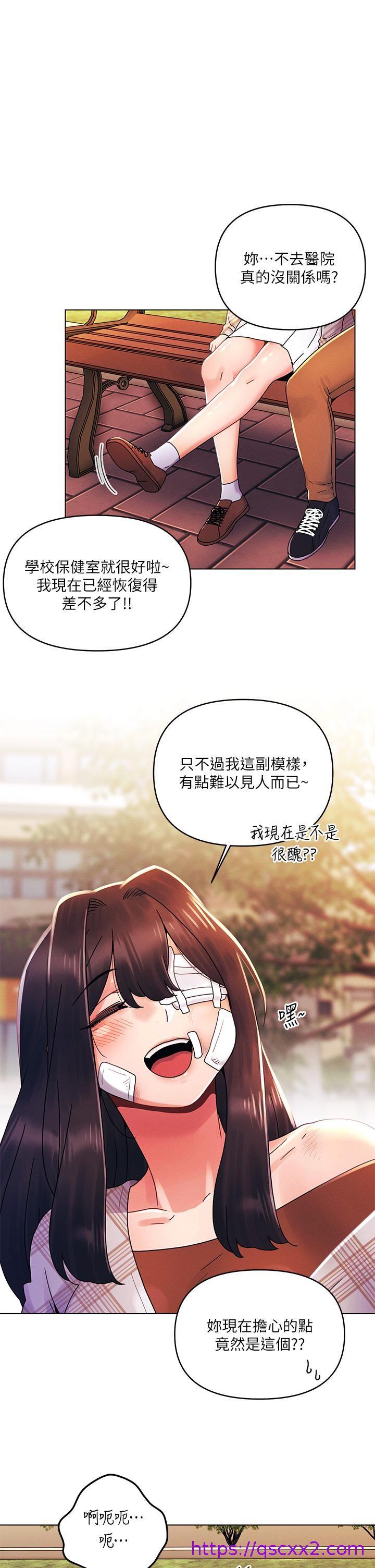 《今晚是第一次》漫画最新章节今晚是第一次-第29话 - 无法放下前女友的亦明免费下拉式在线观看章节第【6】张图片