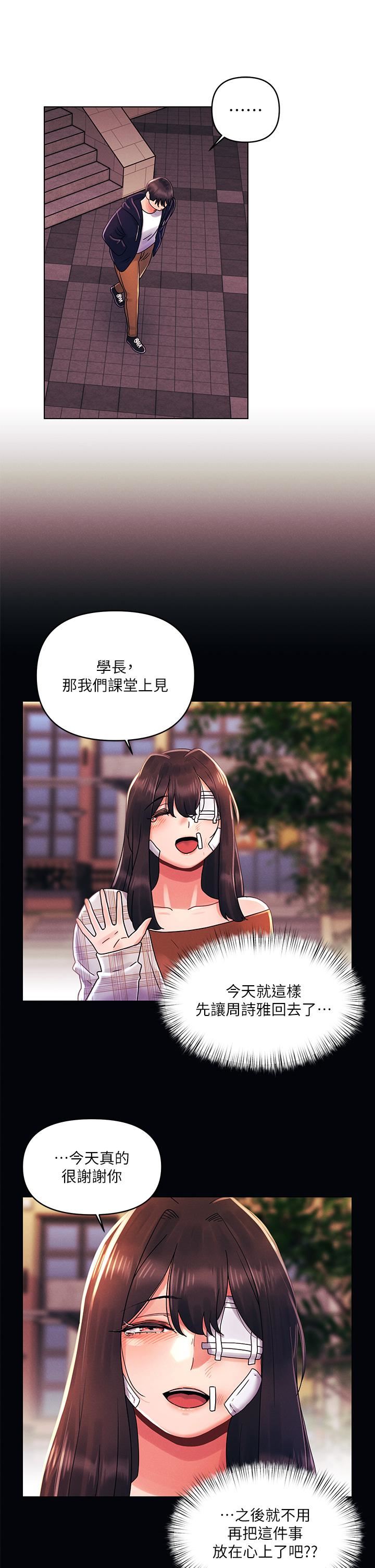 《今晚是第一次》漫画最新章节今晚是第一次-第29话 - 无法放下前女友的亦明免费下拉式在线观看章节第【19】张图片