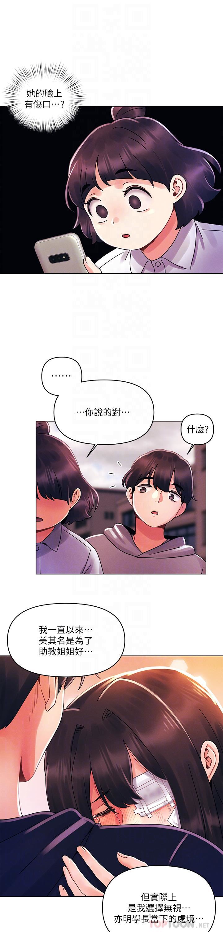 《今晚是第一次》漫画最新章节今晚是第一次-第29话 - 无法放下前女友的亦明免费下拉式在线观看章节第【15】张图片