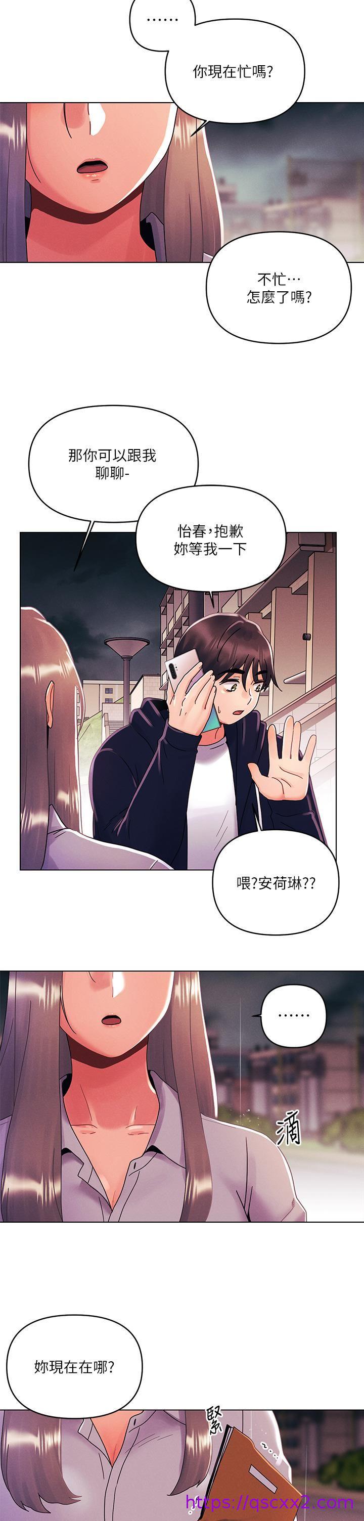 《今晚是第一次》漫画最新章节今晚是第一次-第29话 - 无法放下前女友的亦明免费下拉式在线观看章节第【22】张图片