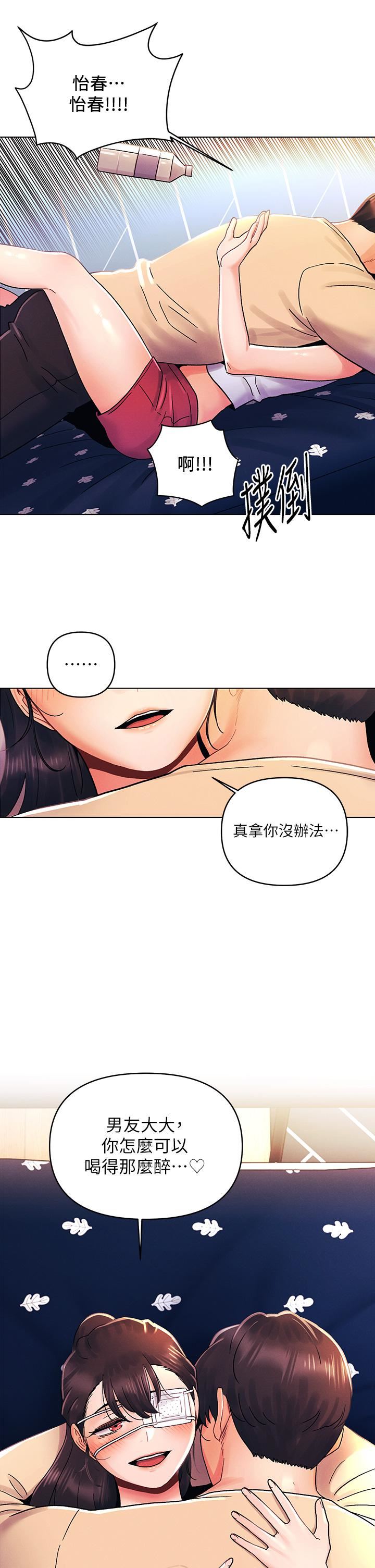 《今晚是第一次》漫画最新章节今晚是第一次-第30话 - 我明明这么喜欢你免费下拉式在线观看章节第【24】张图片