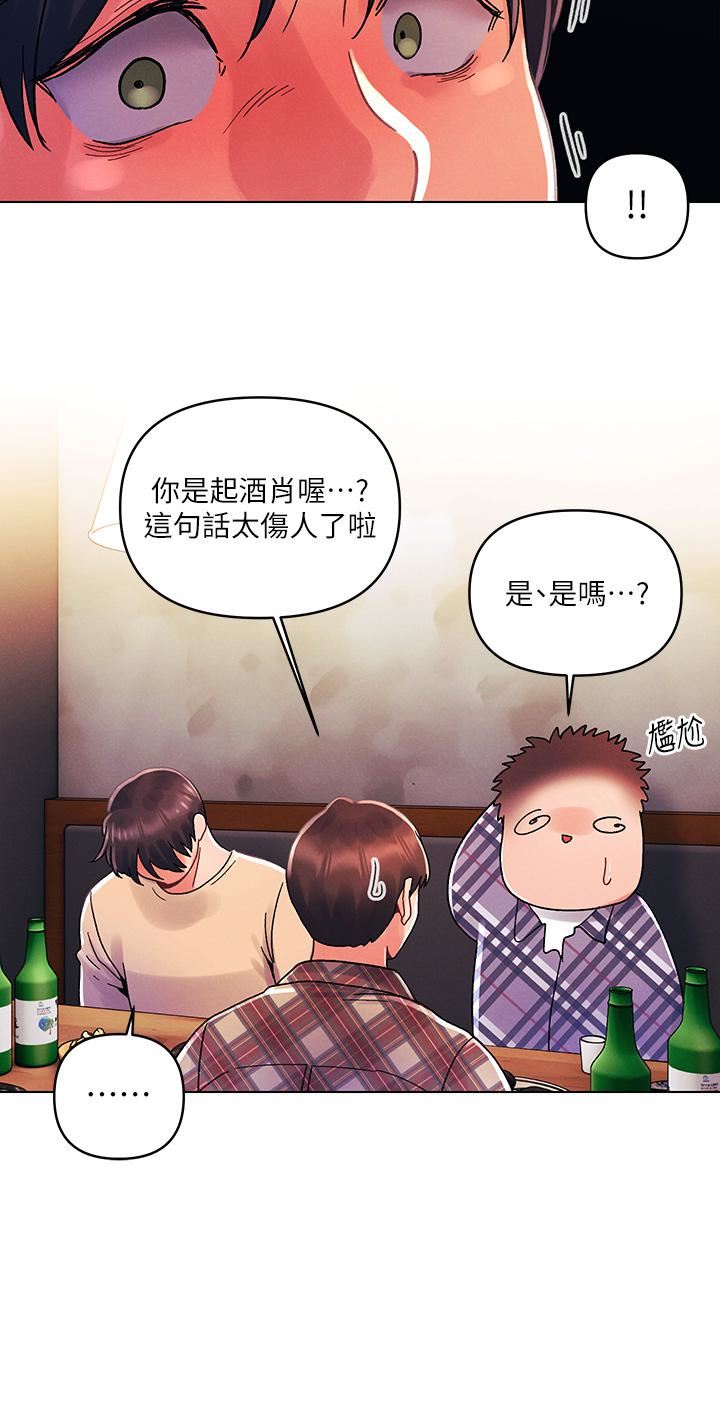 《今晚是第一次》漫画最新章节今晚是第一次-第30话 - 我明明这么喜欢你免费下拉式在线观看章节第【19】张图片