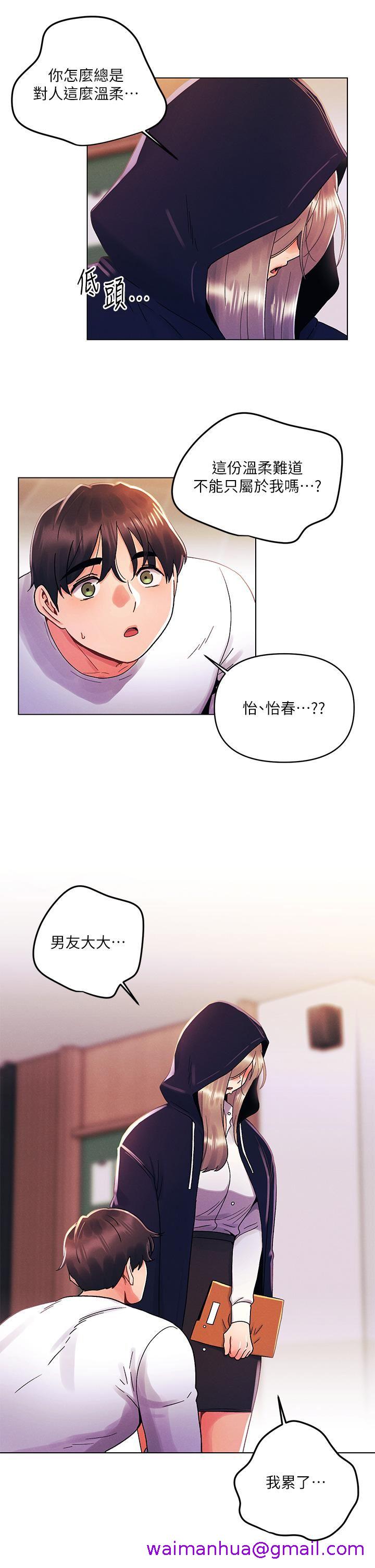 《今晚是第一次》漫画最新章节今晚是第一次-第30话 - 我明明这么喜欢你免费下拉式在线观看章节第【10】张图片