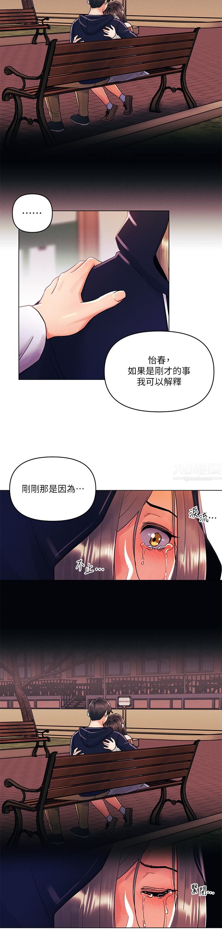 《今晚是第一次》漫画最新章节今晚是第一次-第30话 - 我明明这么喜欢你免费下拉式在线观看章节第【12】张图片