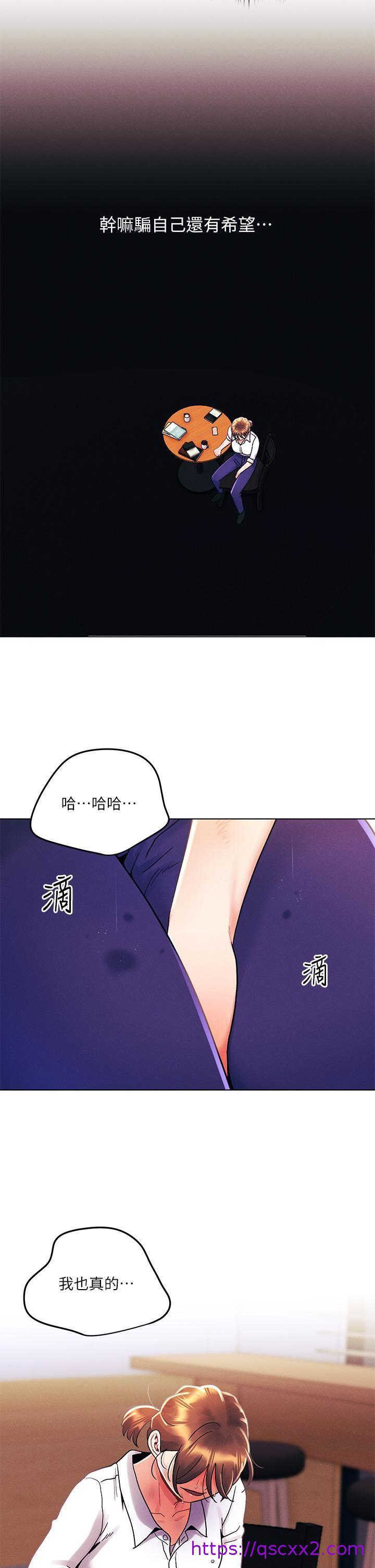 《今晚是第一次》漫画最新章节今晚是第一次-第30话 - 我明明这么喜欢你免费下拉式在线观看章节第【6】张图片