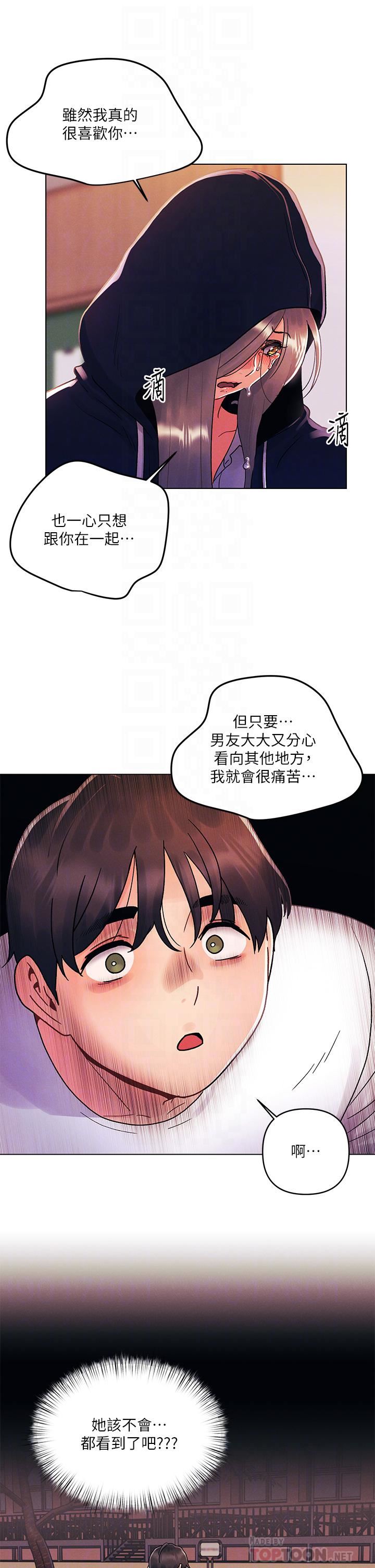 《今晚是第一次》漫画最新章节今晚是第一次-第30话 - 我明明这么喜欢你免费下拉式在线观看章节第【11】张图片