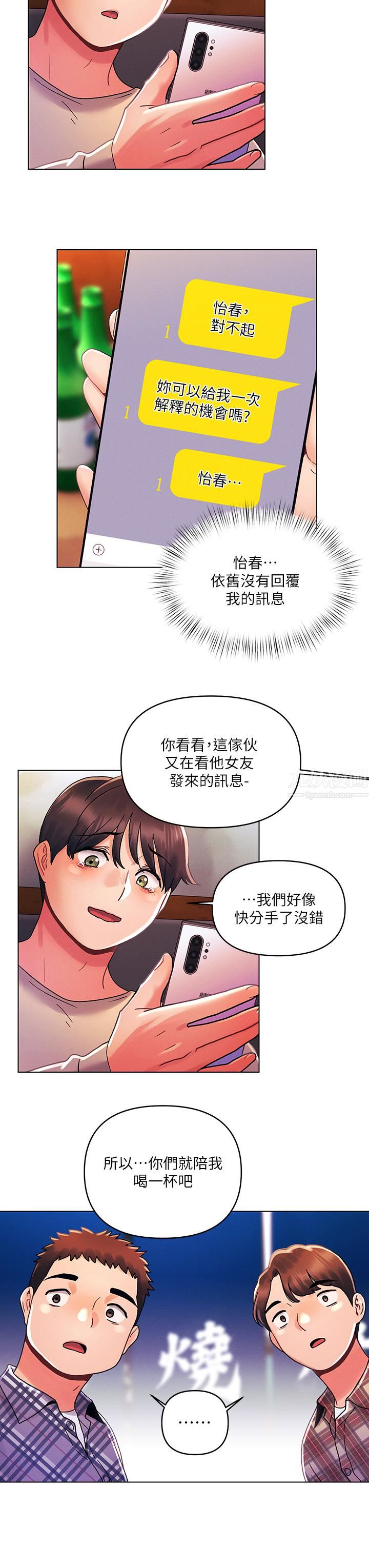 《今晚是第一次》漫画最新章节今晚是第一次-第30话 - 我明明这么喜欢你免费下拉式在线观看章节第【17】张图片