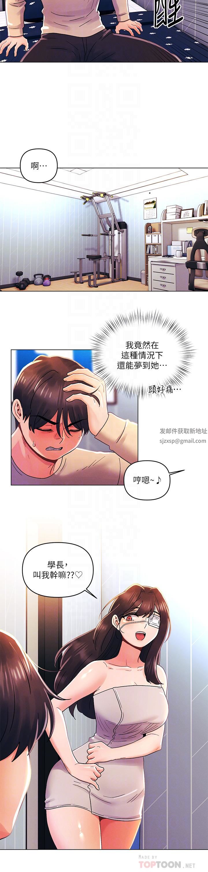 《今晚是第一次》漫画最新章节今晚是第一次-第31话 - 被蹂躏的滋味免费下拉式在线观看章节第【11】张图片