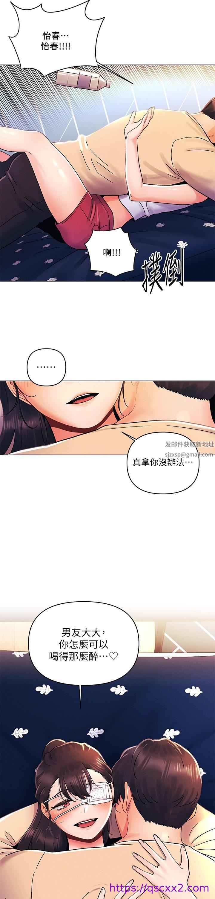 《今晚是第一次》漫画最新章节今晚是第一次-第31话 - 被蹂躏的滋味免费下拉式在线观看章节第【6】张图片