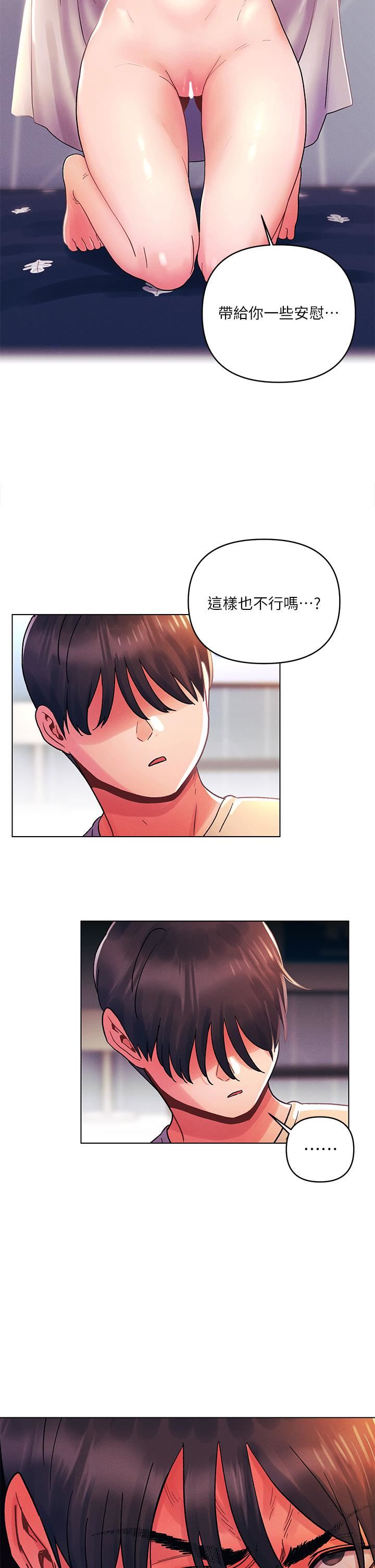 《今晚是第一次》漫画最新章节今晚是第一次-第31话 - 被蹂躏的滋味免费下拉式在线观看章节第【21】张图片